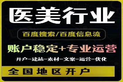 百度SEM广告投放的优化方法及案例分析